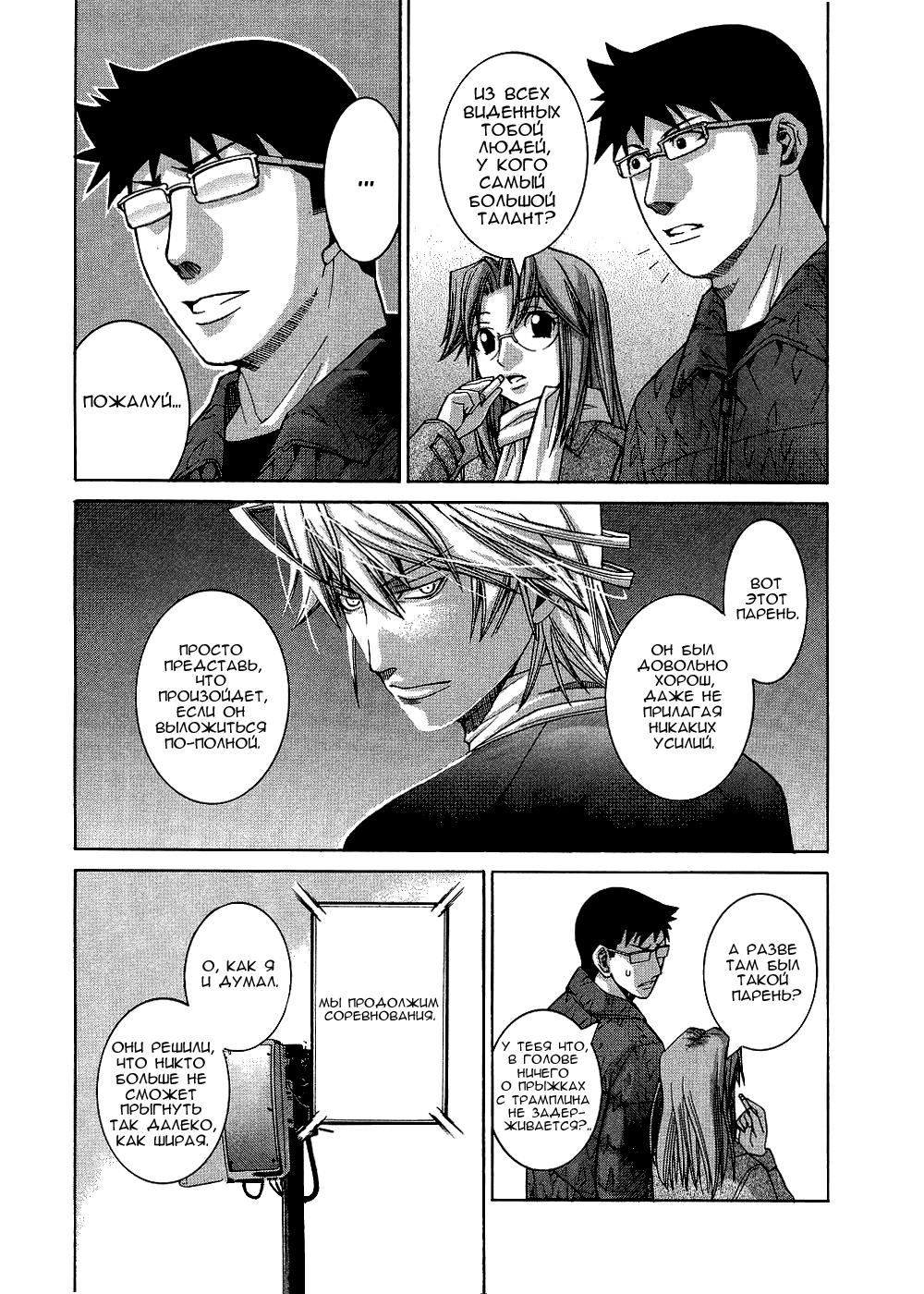 Манга Нонононо - Глава 72 Страница 8