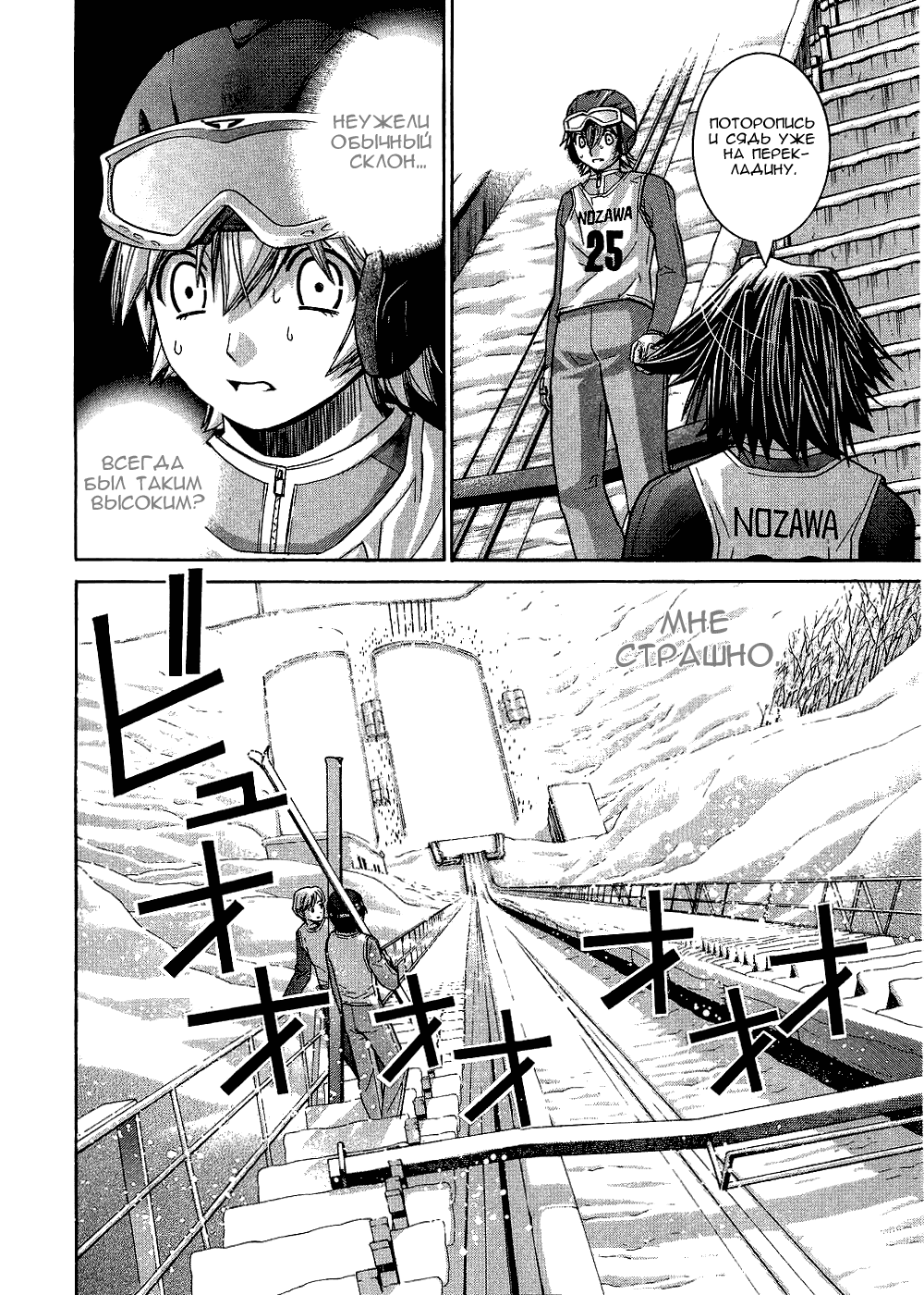 Манга Нонононо - Глава 72 Страница 14