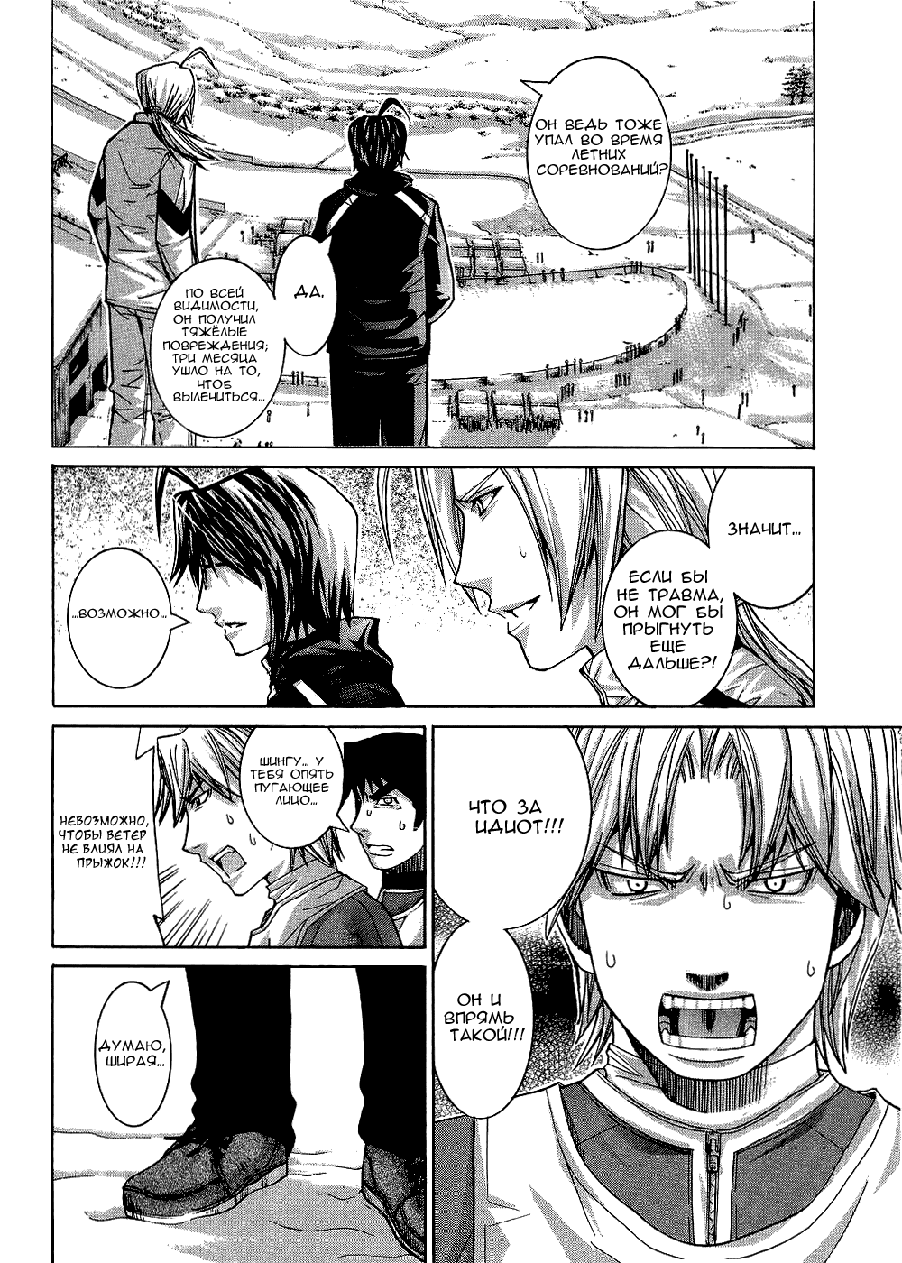 Манга Нонононо - Глава 72 Страница 4