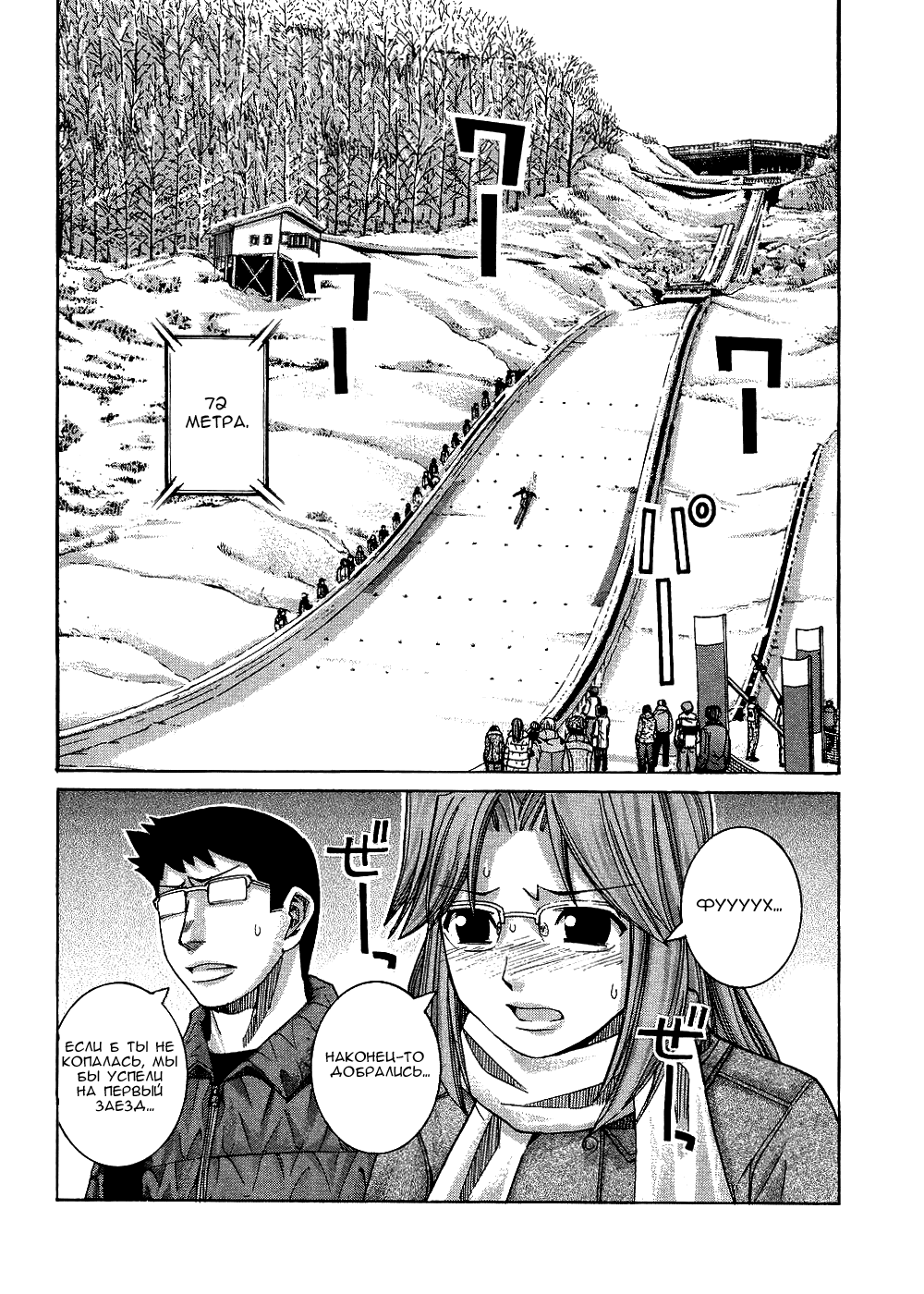 Манга Нонононо - Глава 71 Страница 4