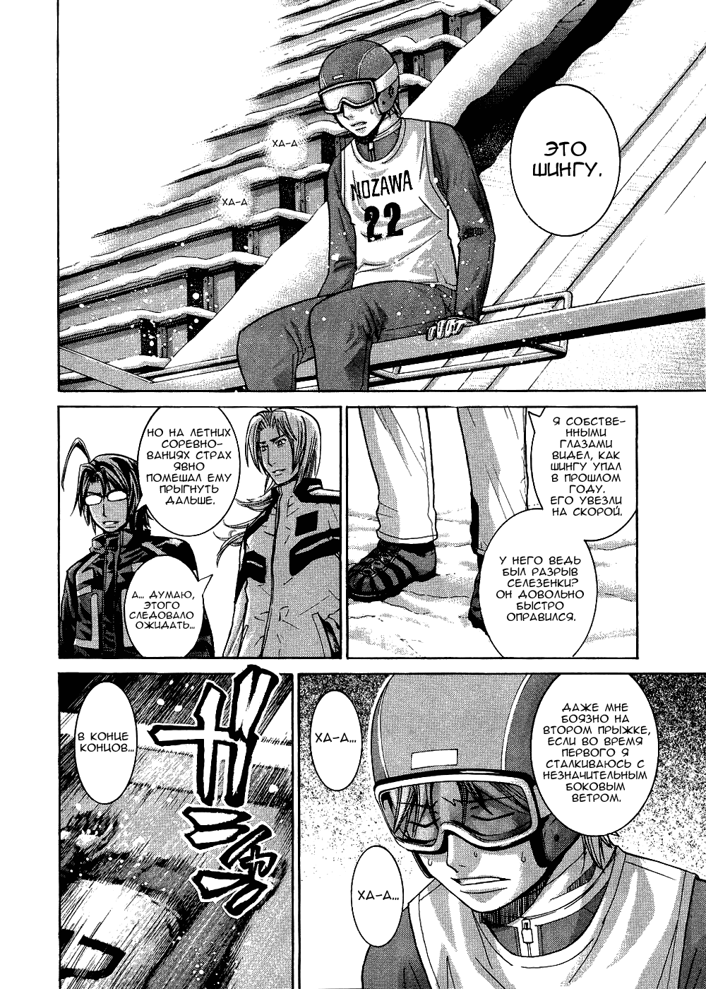 Манга Нонононо - Глава 71 Страница 7