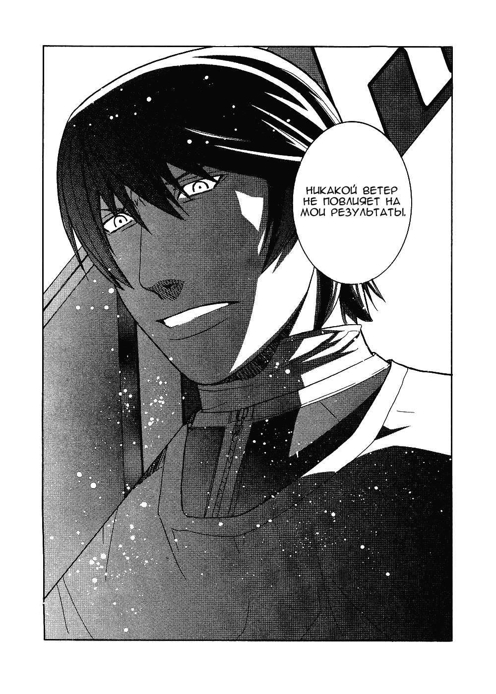 Манга Нонононо - Глава 71 Страница 19