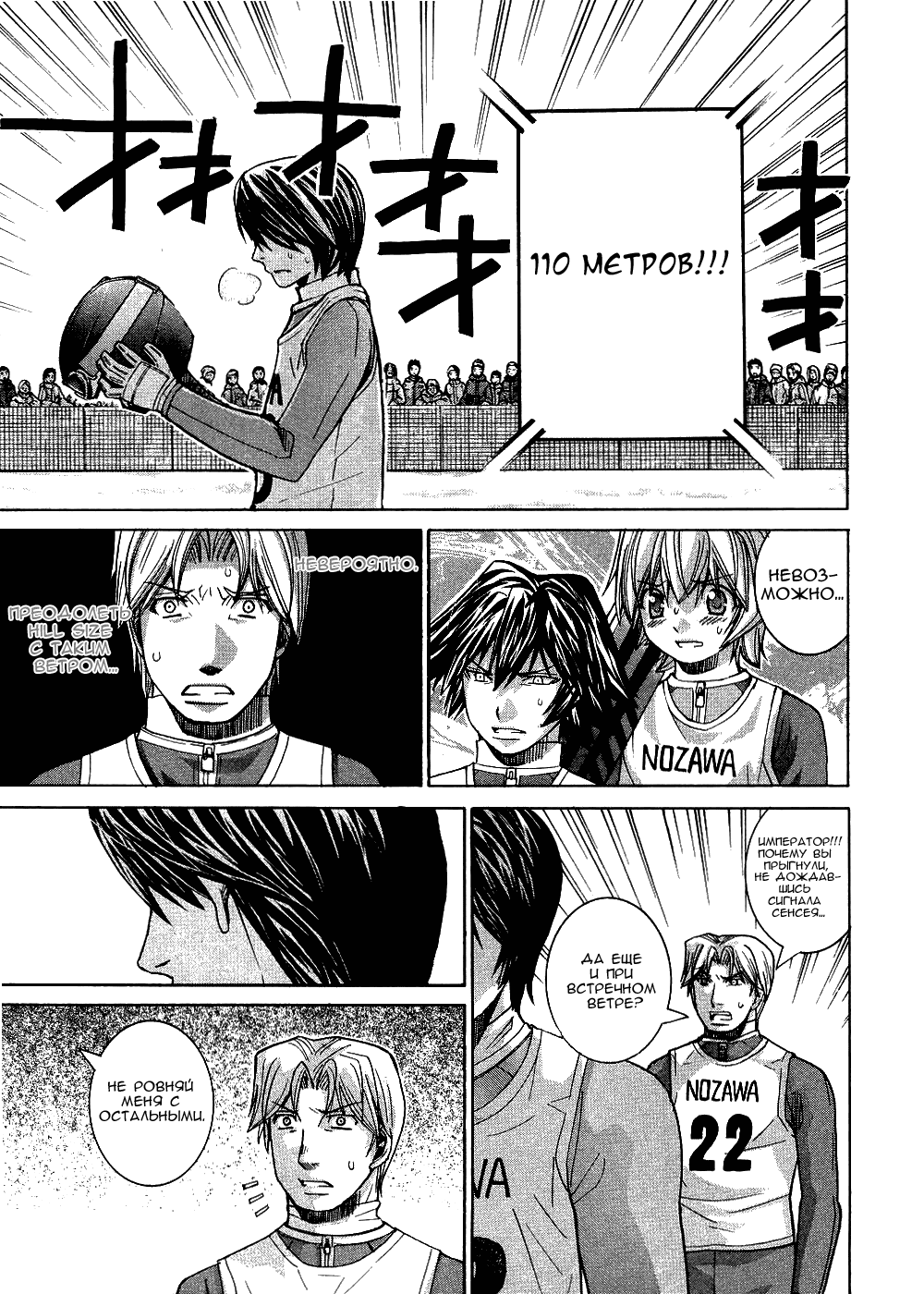 Манга Нонононо - Глава 71 Страница 18