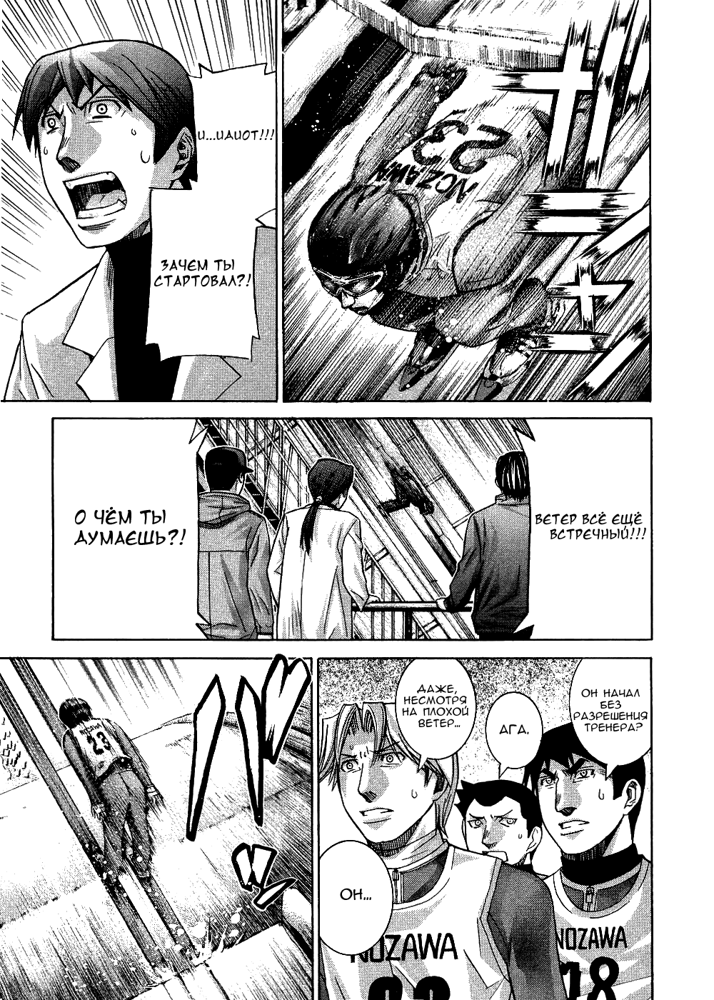 Манга Нонононо - Глава 71 Страница 14