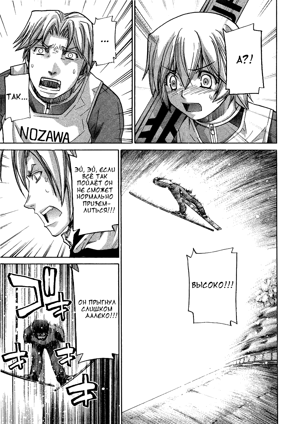 Манга Нонононо - Глава 71 Страница 16