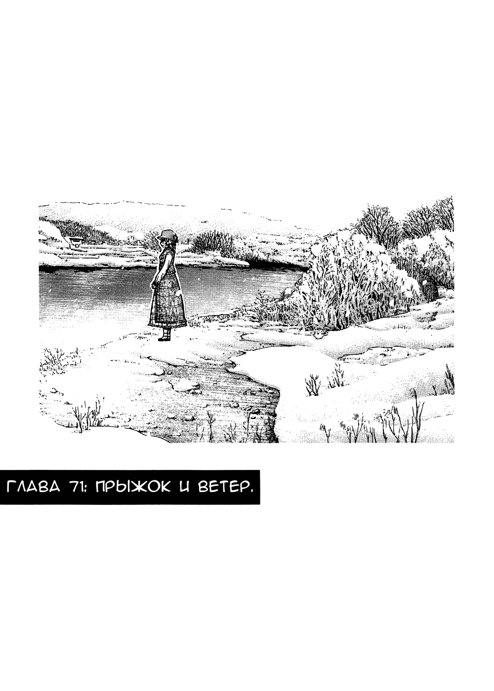 Манга Нонононо - Глава 71 Страница 2