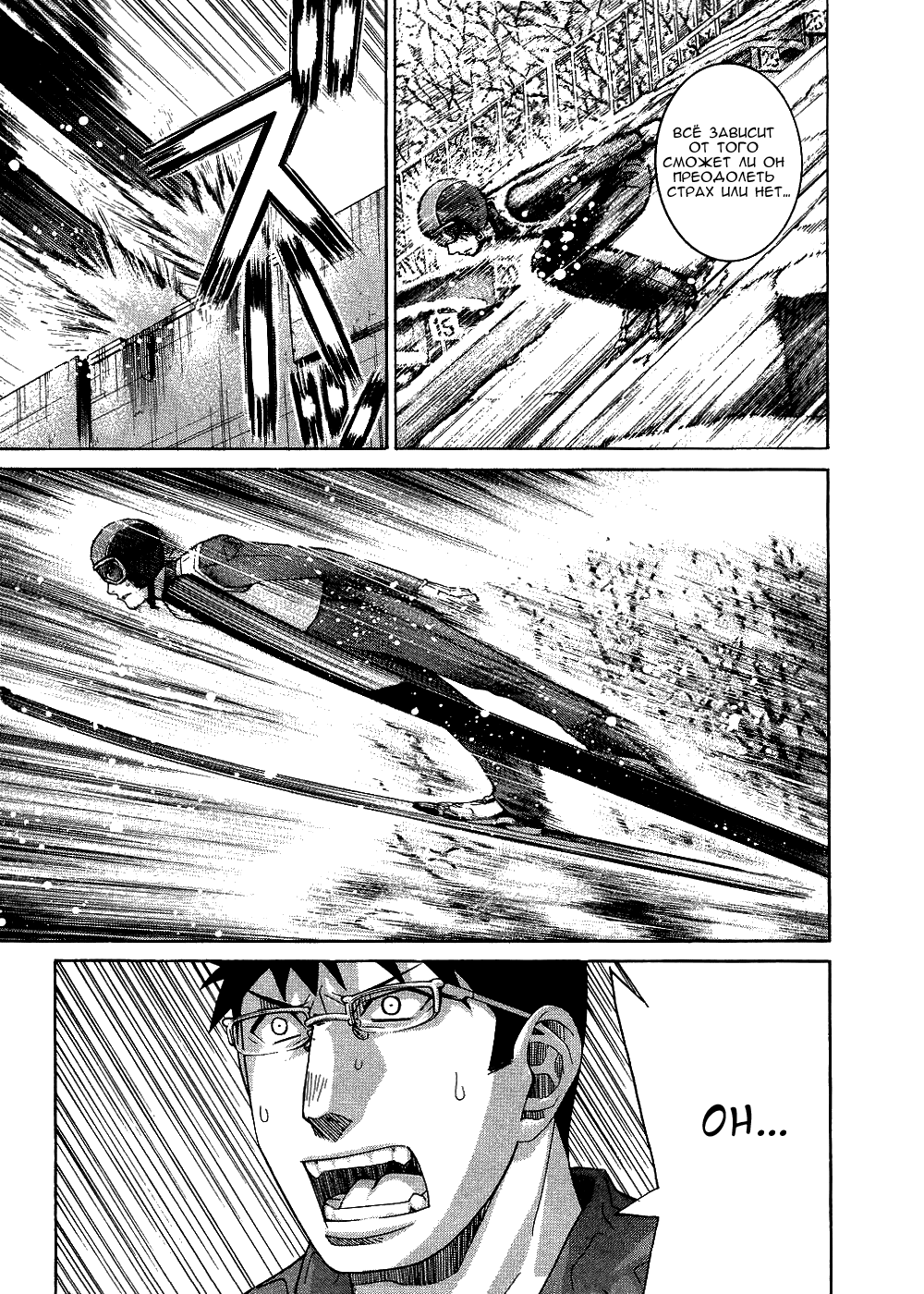 Манга Нонононо - Глава 71 Страница 8