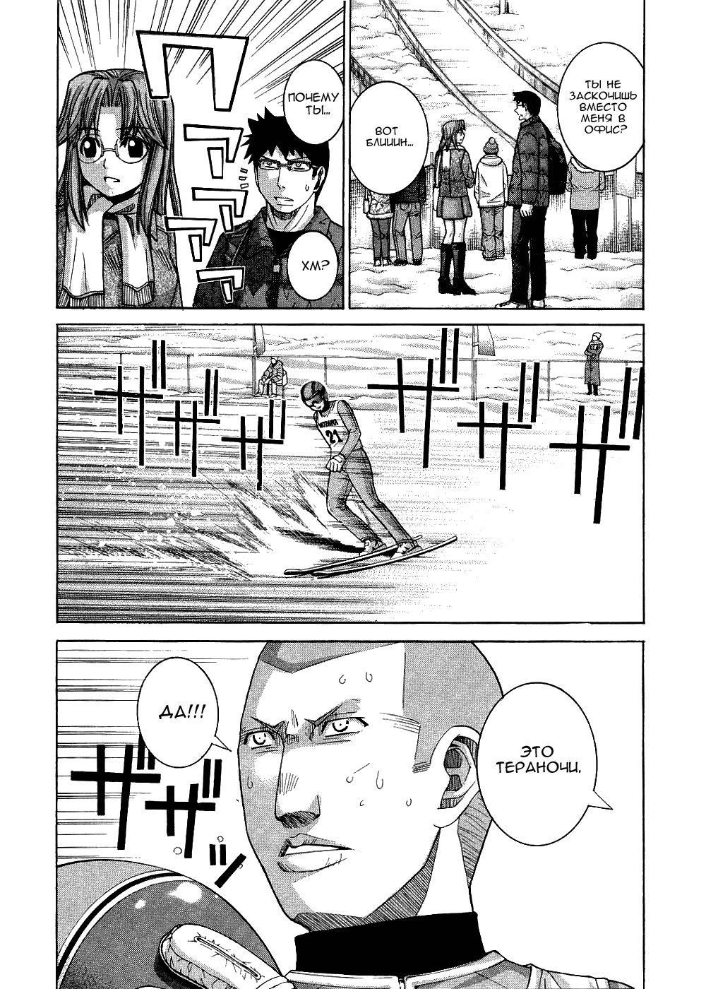 Манга Нонононо - Глава 71 Страница 5