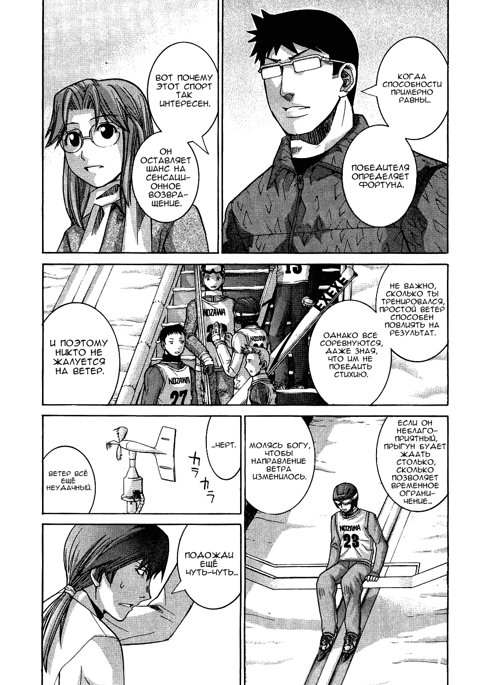 Манга Нонононо - Глава 71 Страница 13