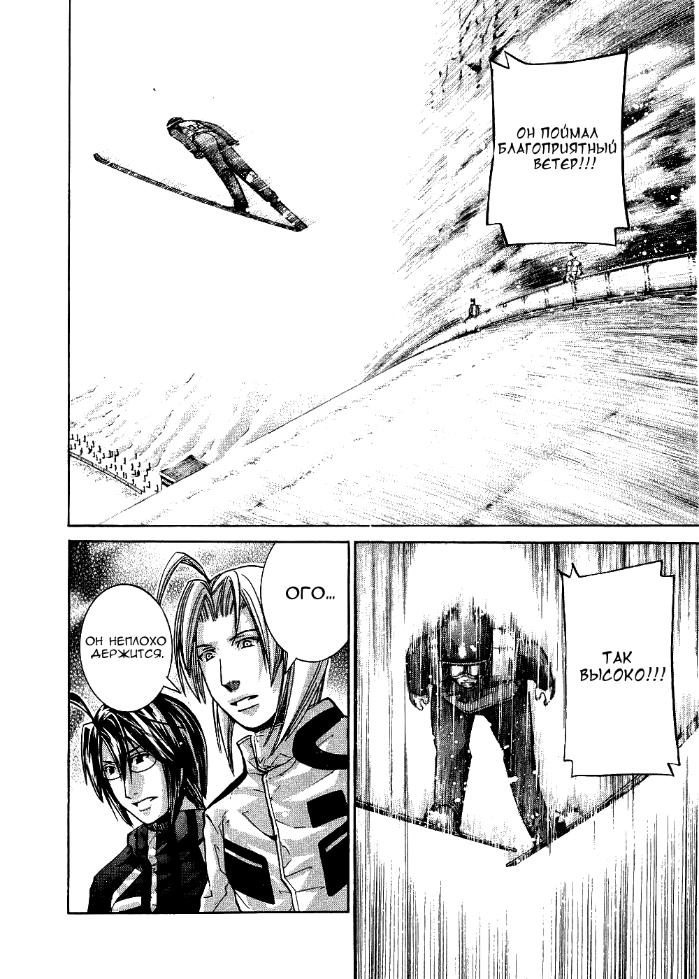 Манга Нонононо - Глава 71 Страница 9