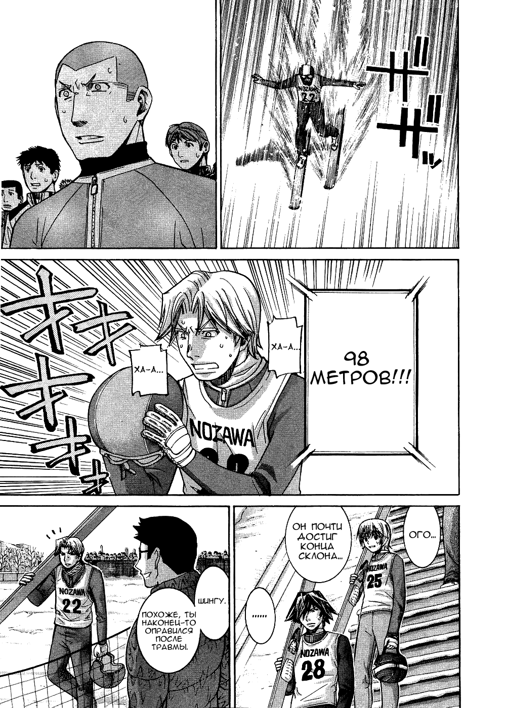 Манга Нонононо - Глава 71 Страница 10