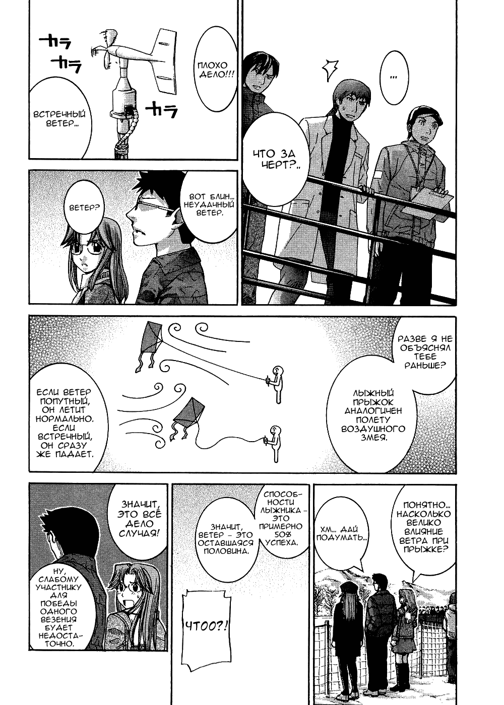 Манга Нонононо - Глава 71 Страница 12