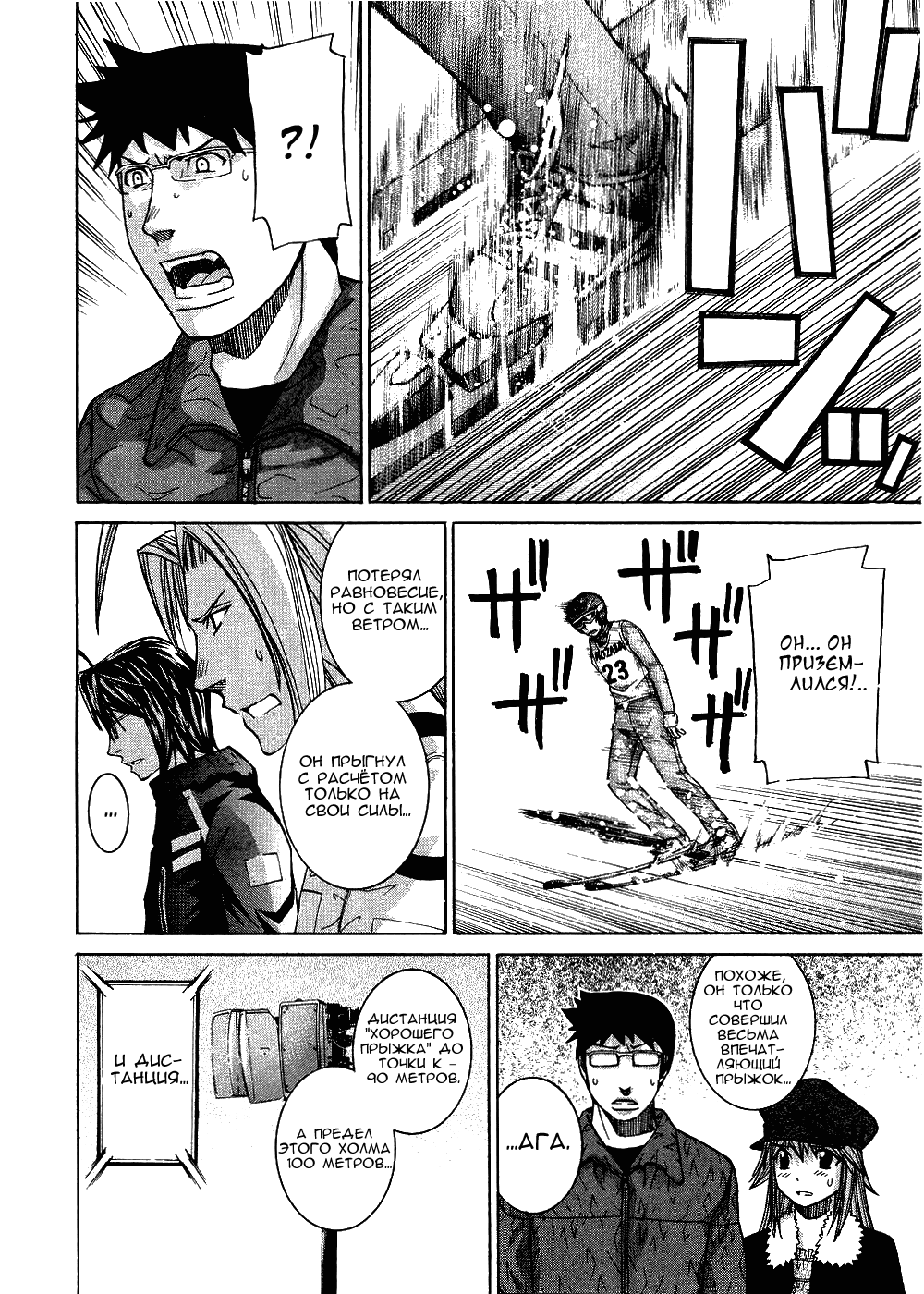 Манга Нонононо - Глава 71 Страница 17