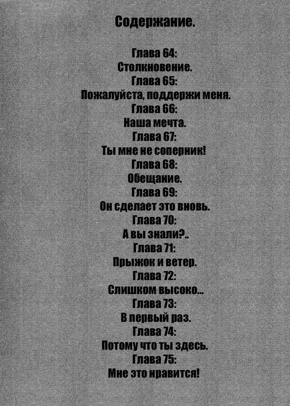 Манга Нонононо - Глава 64 Страница 4