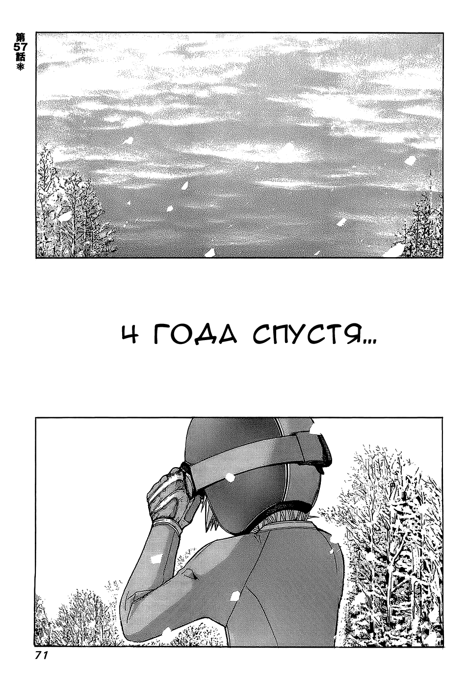 Манга Нонононо - Глава 57 Страница 2