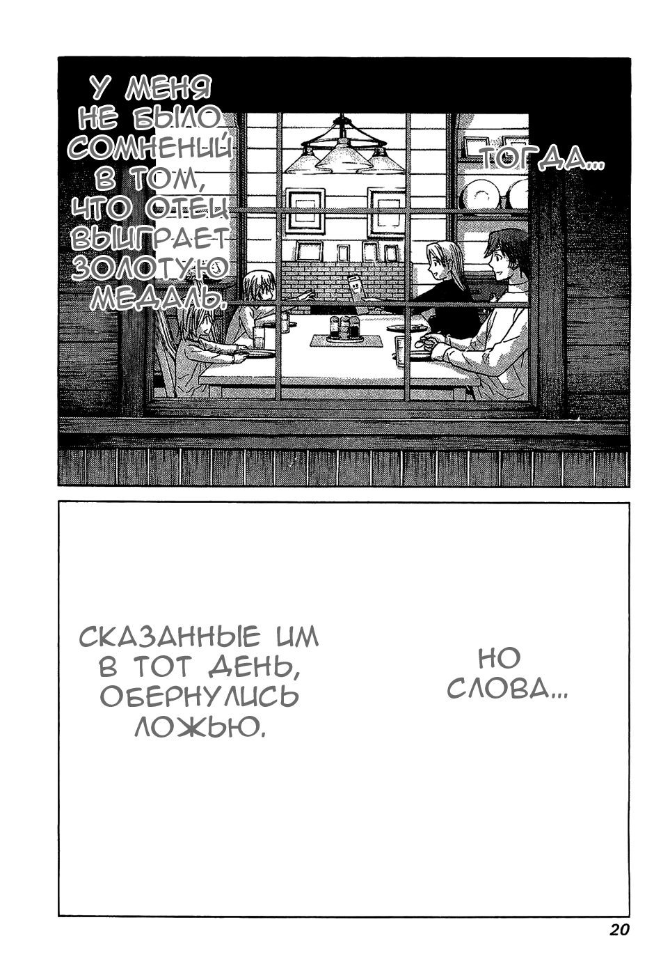 Манга Нонононо - Глава 53 Страница 24