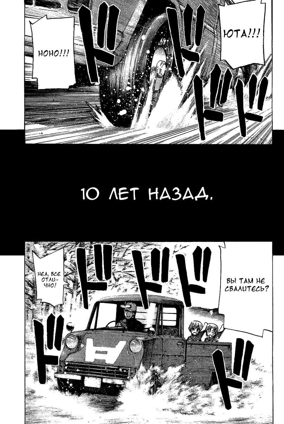 Манга Нонононо - Глава 53 Страница 14