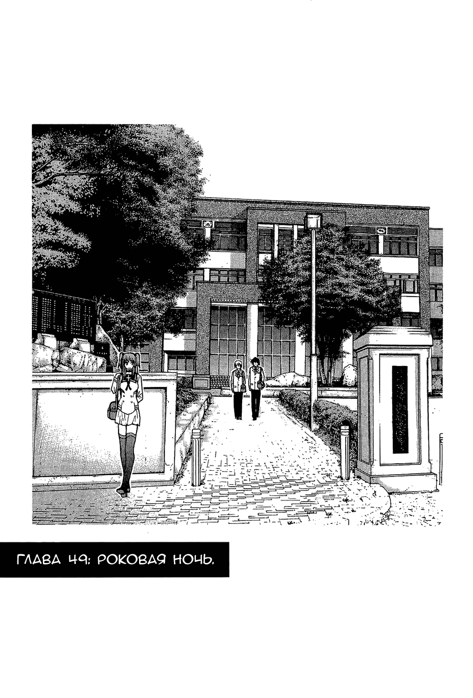 Манга Нонононо - Глава 49 Страница 2