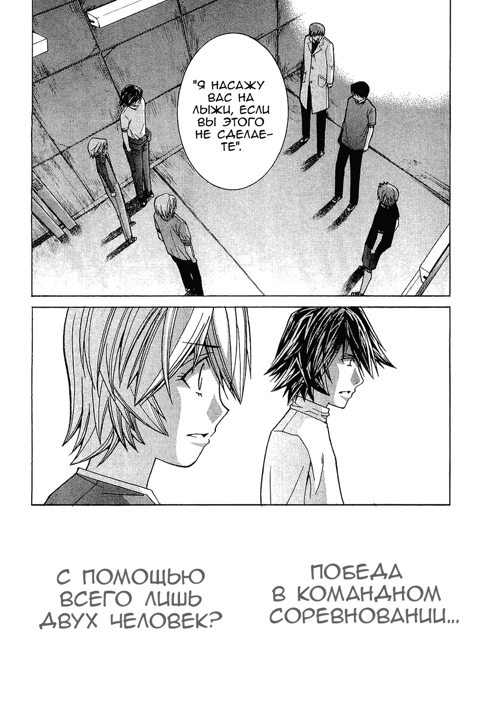 Манга Нонононо - Глава 30 Страница 12