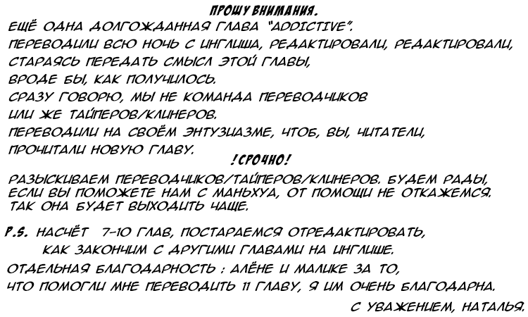 Манга Волшебная зависимость - Глава 11 Страница 2