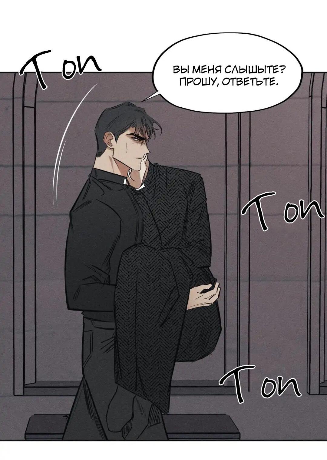 Манга Цветок зла - Глава 25 Страница 43