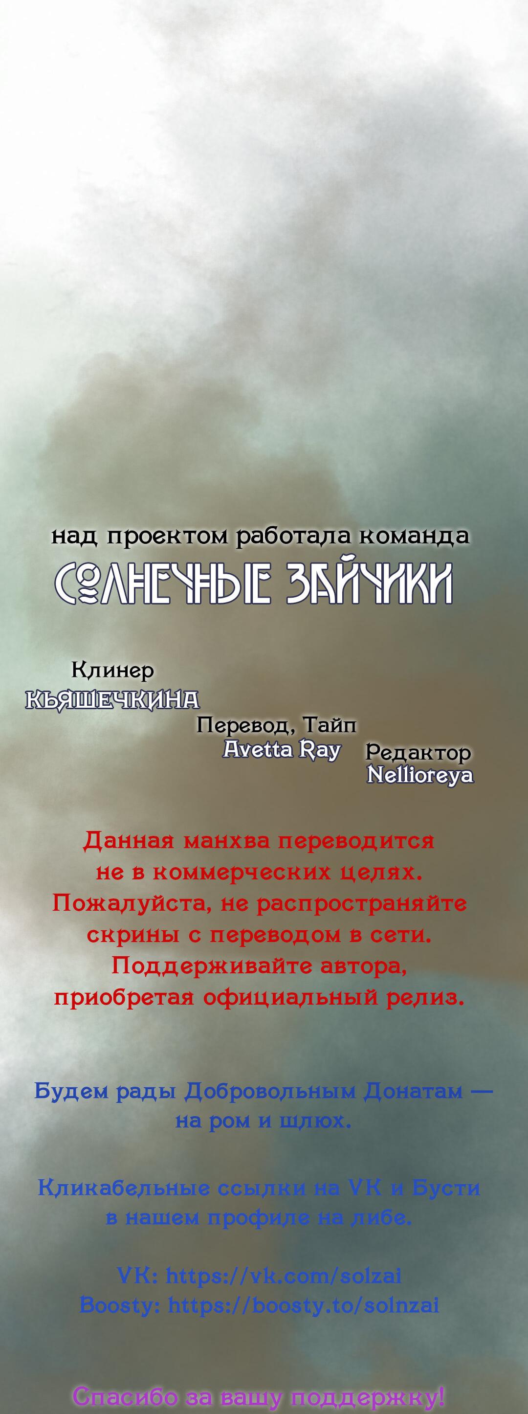 Манга Цветок зла - Глава 24 Страница 49