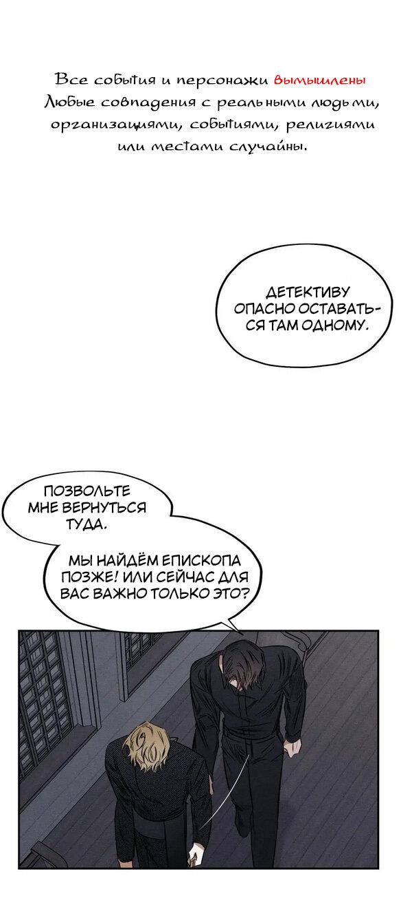 Манга Цветок зла - Глава 28 Страница 1