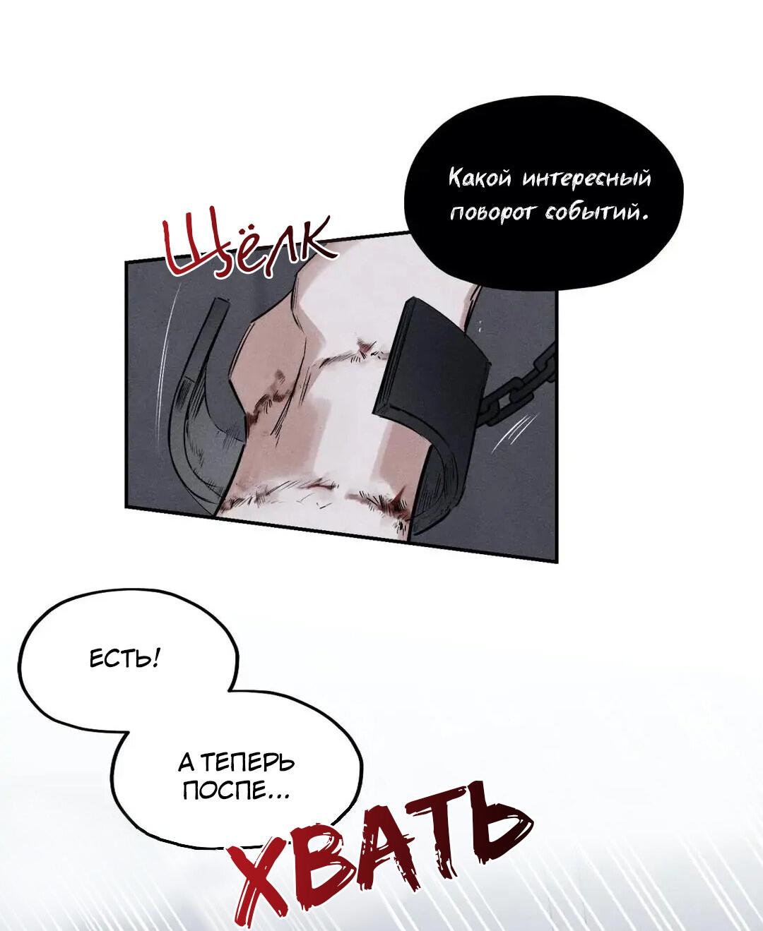Манга Цветок зла - Глава 27 Страница 47