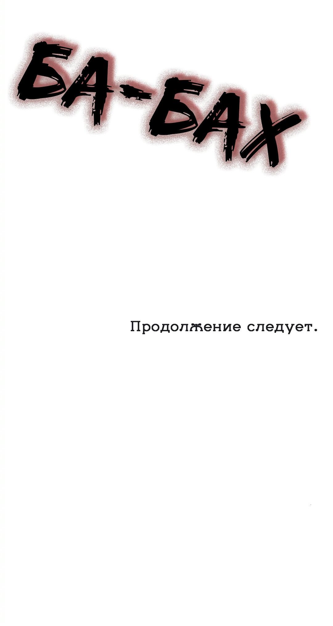 Манга Цветок зла - Глава 27 Страница 57