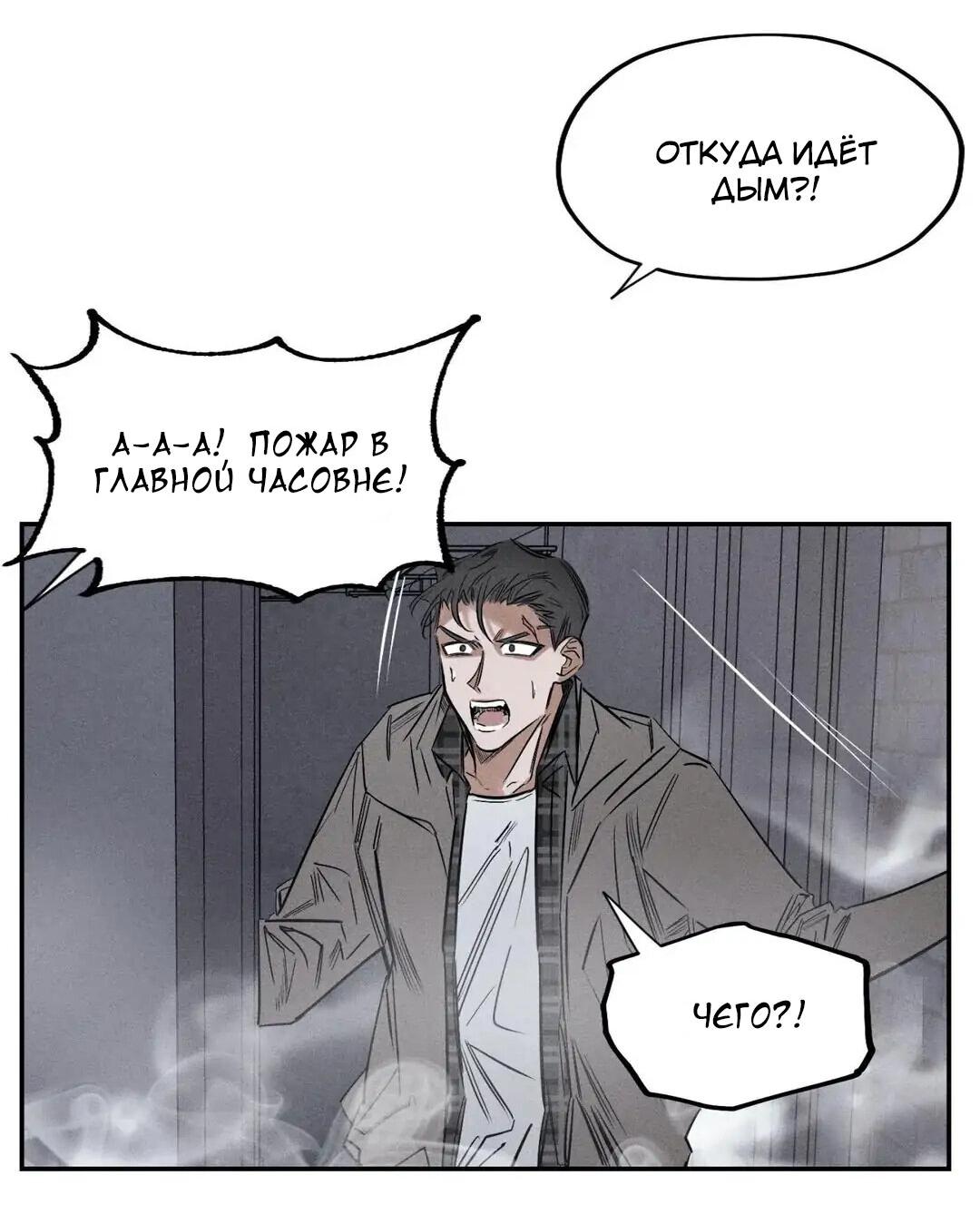 Манга Цветок зла - Глава 27 Страница 38