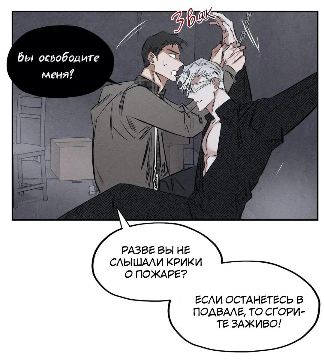 Манга Цветок зла - Глава 27 Страница 45