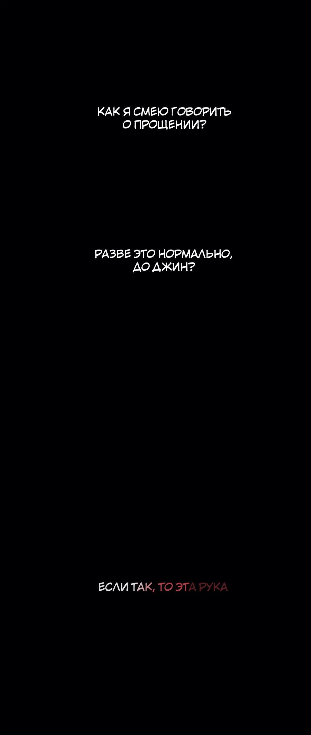 Манга Цветок зла - Глава 29 Страница 6