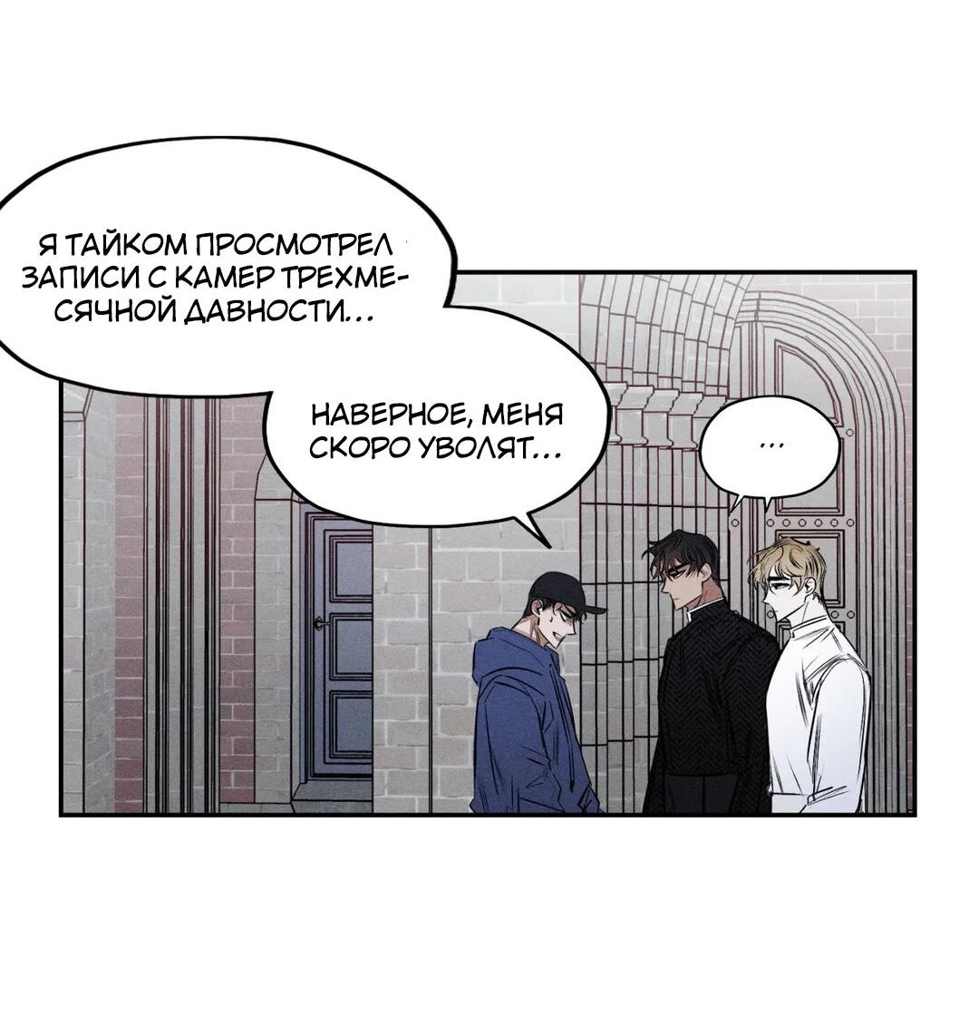 Манга Цветок зла - Глава 29 Страница 27