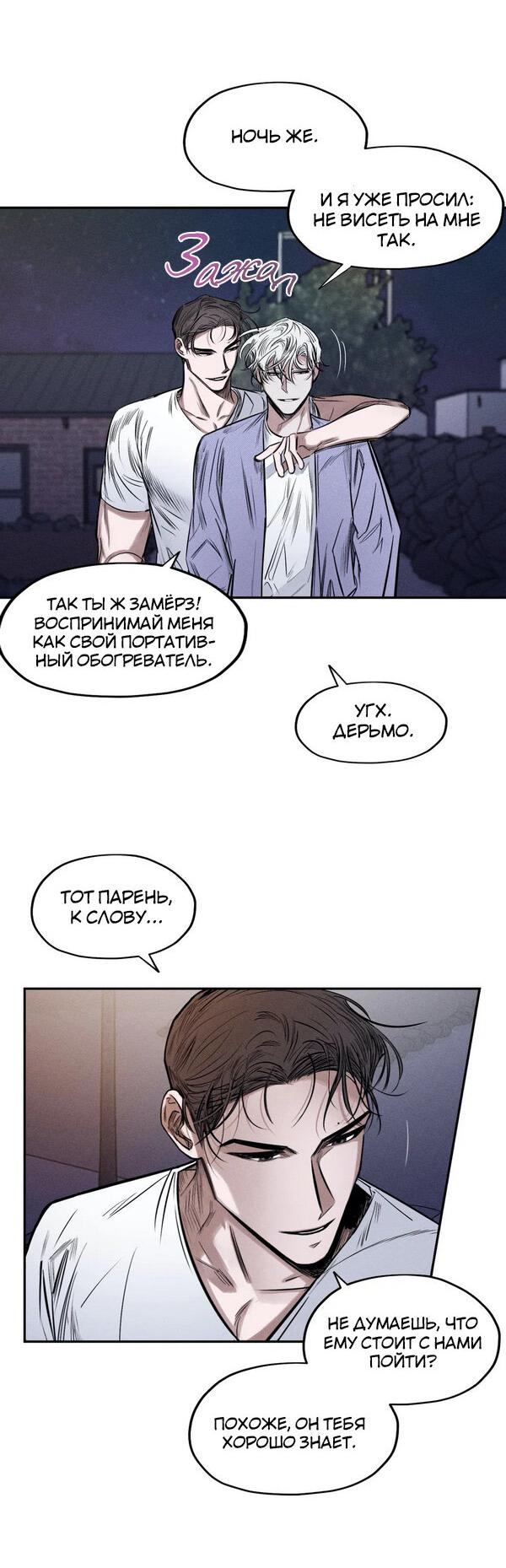 Манга Цветок зла - Глава 30 Страница 35
