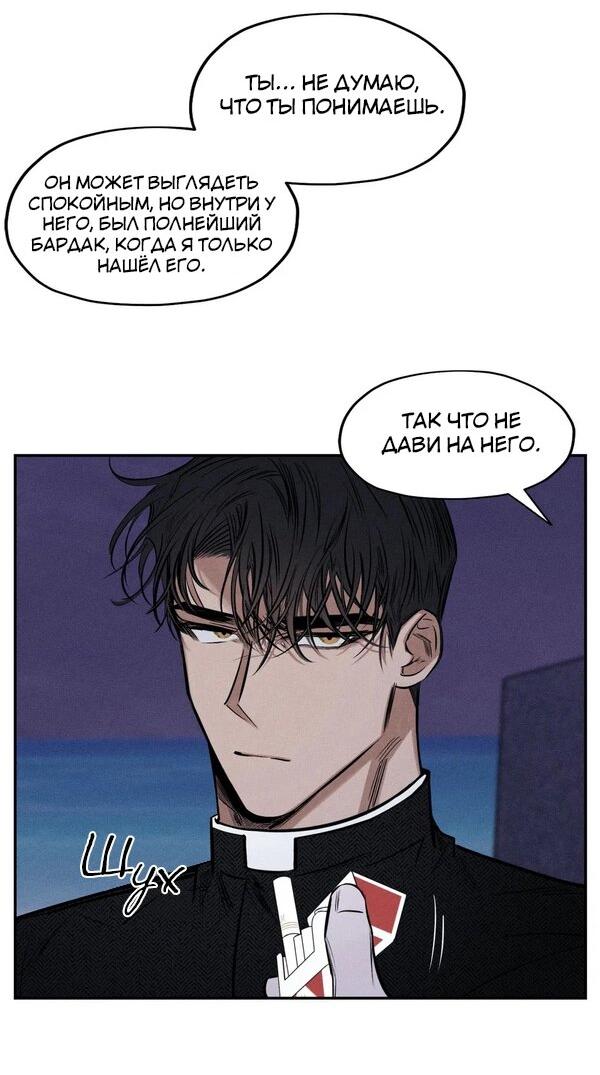 Манга Цветок зла - Глава 30 Страница 19
