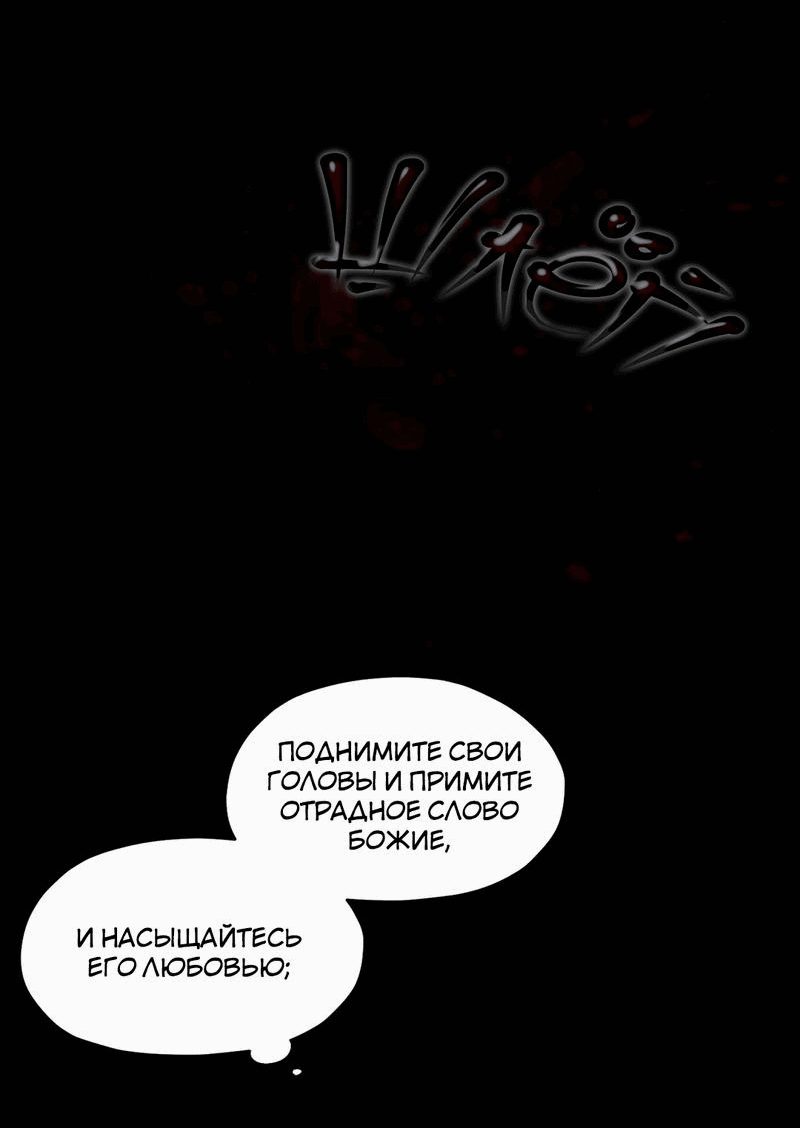 Манга Цветок зла - Глава 33 Страница 13