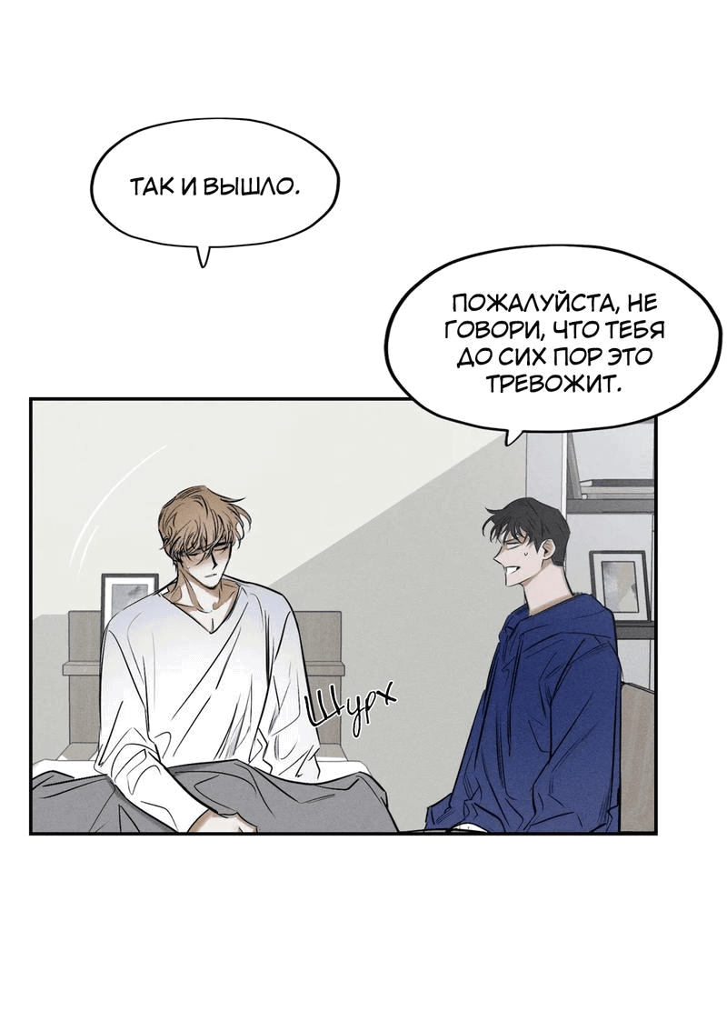Манга Цветок зла - Глава 33 Страница 39
