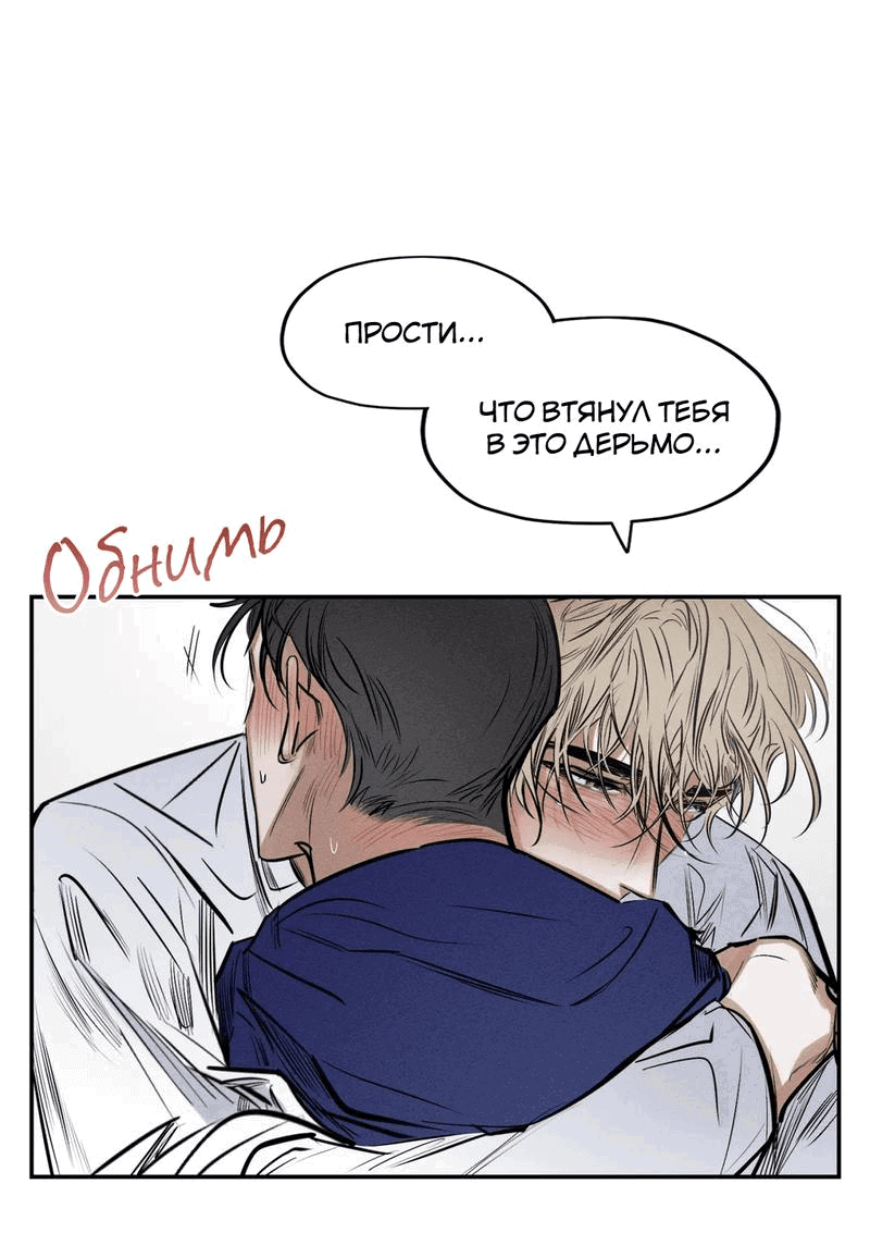 Манга Цветок зла - Глава 33 Страница 47