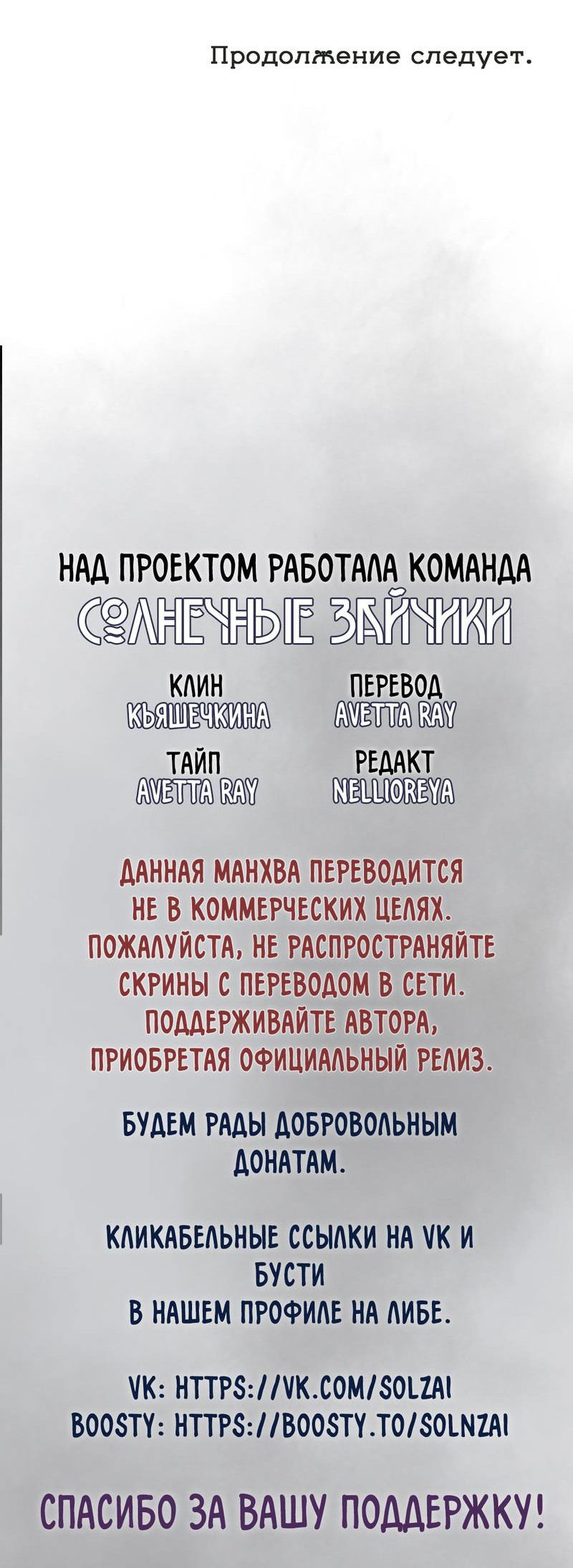 Манга Цветок зла - Глава 32 Страница 45