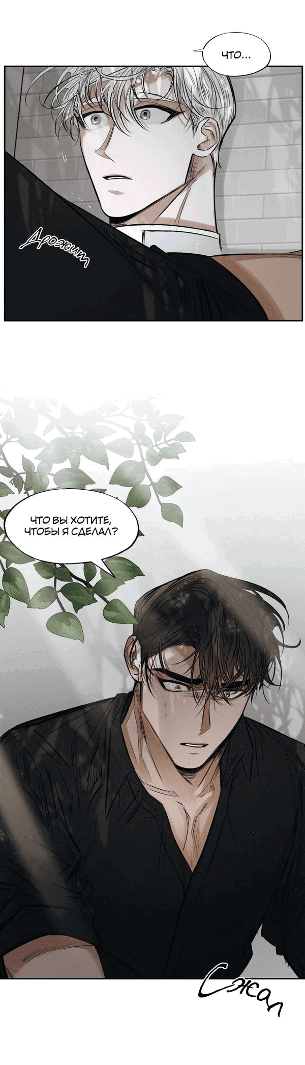 Манга Цветок зла - Глава 31 Страница 40