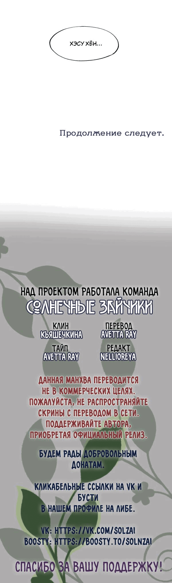 Манга Цветок зла - Глава 31 Страница 41