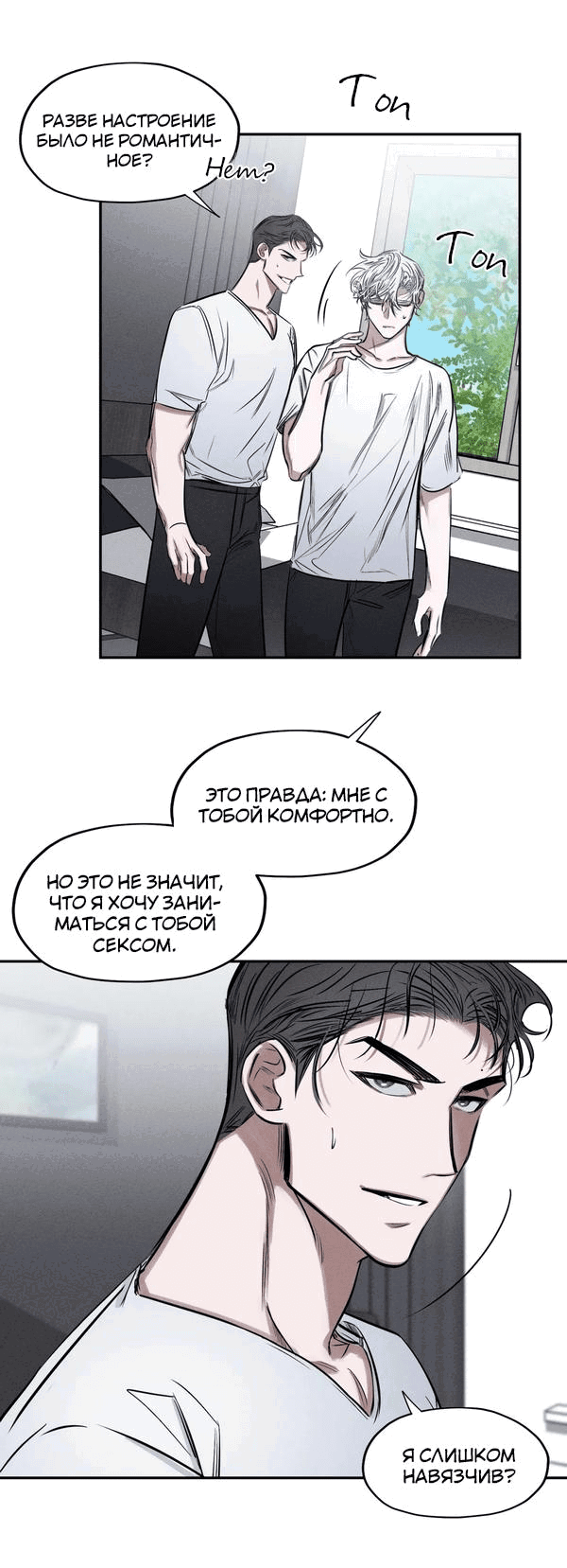 Манга Цветок зла - Глава 31 Страница 13