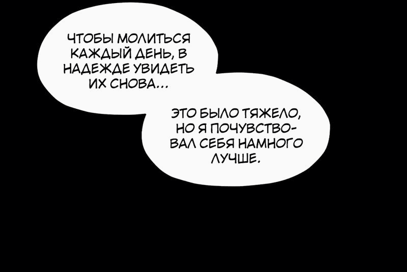 Манга Цветок зла - Глава 34 Страница 16