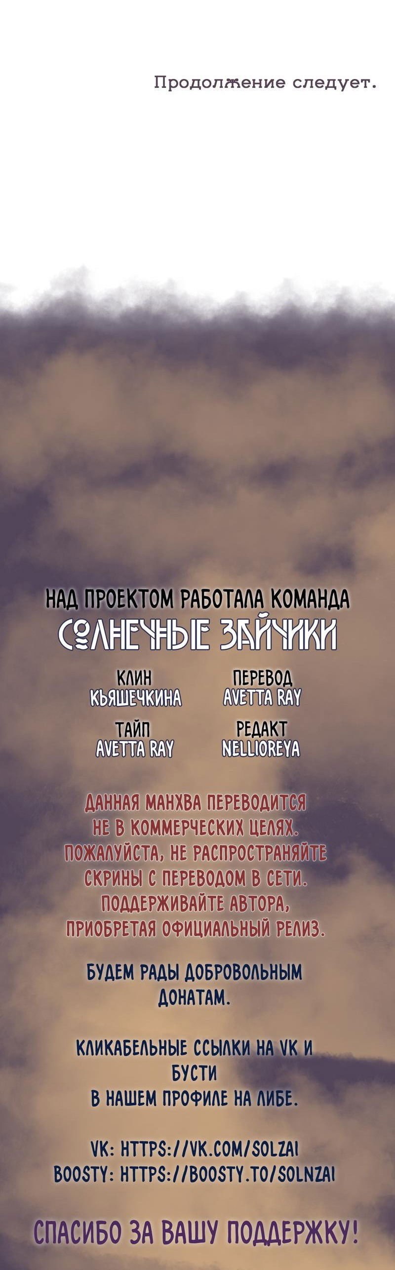 Манга Цветок зла - Глава 36 Страница 45