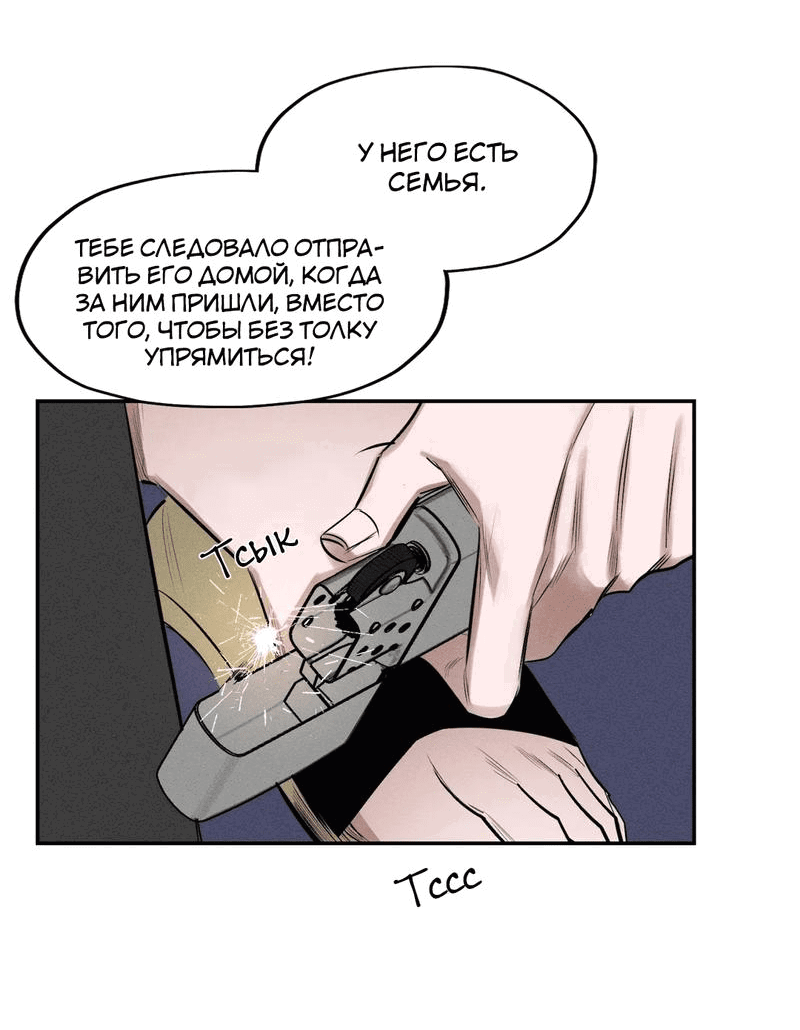 Манга Цветок зла - Глава 36 Страница 31