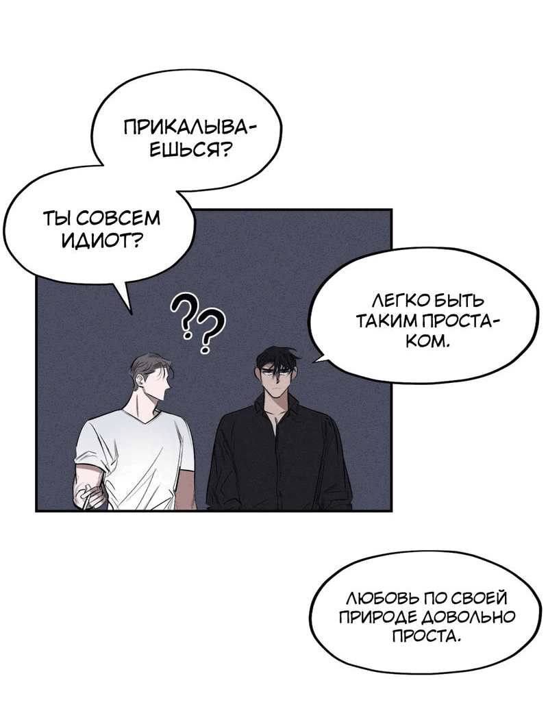 Манга Цветок зла - Глава 38 Страница 17