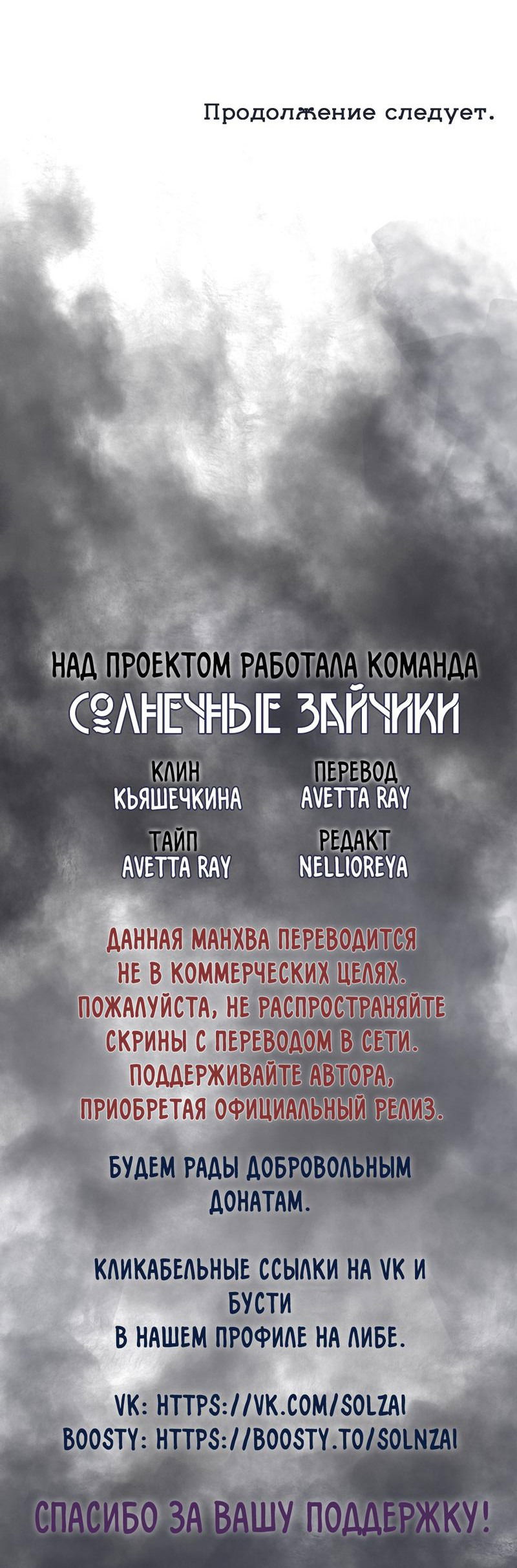 Манга Цветок зла - Глава 38 Страница 48