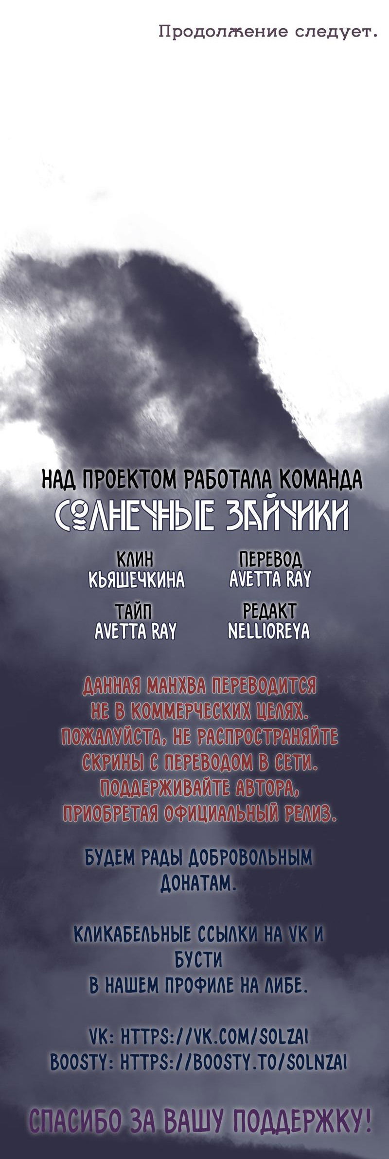 Манга Цветок зла - Глава 37 Страница 47