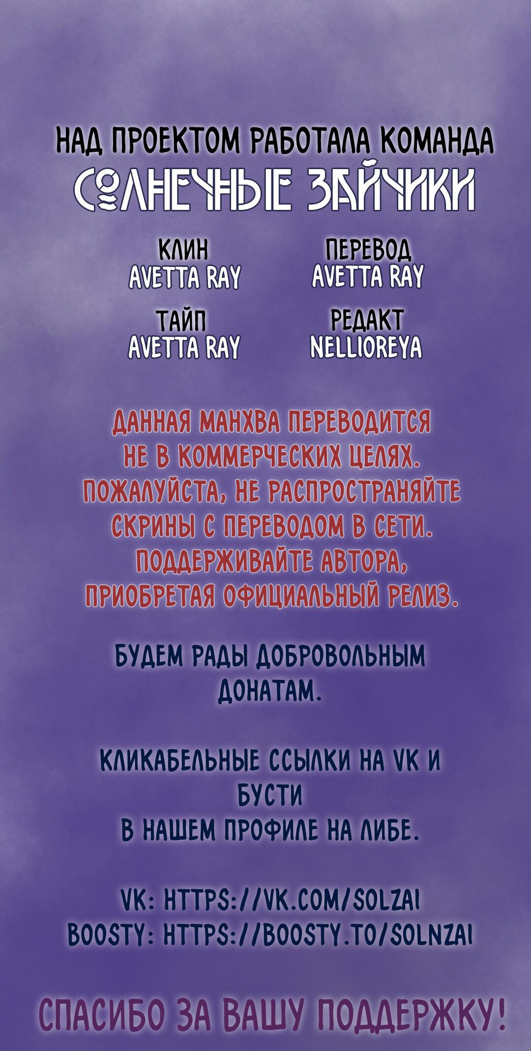 Манга Цветок зла - Глава 40 Страница 57