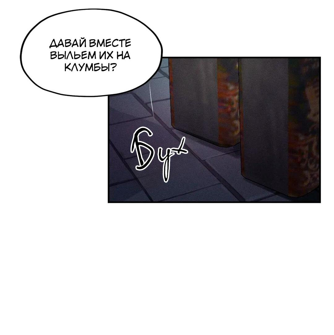 Манга Цветок зла - Глава 40 Страница 9